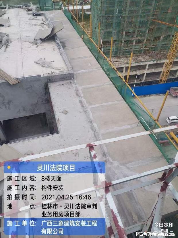 【广西三象建筑安装工程有限公司】广西桂林市灵川县法院项目 - 新手上路 - 海东生活社区 - 海东28生活网 haidong.28life.com