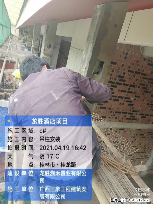 【广西三象建筑安装工程有限公司】广西桂林市龙县胜酒店项目 - 新手上路 - 海东生活社区 - 海东28生活网 haidong.28life.com