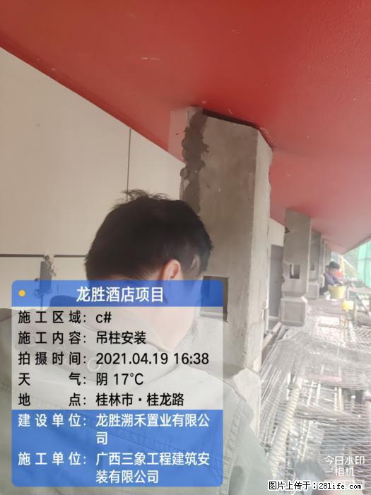 【广西三象建筑安装工程有限公司】广西桂林市龙县胜酒店项目 - 新手上路 - 海东生活社区 - 海东28生活网 haidong.28life.com