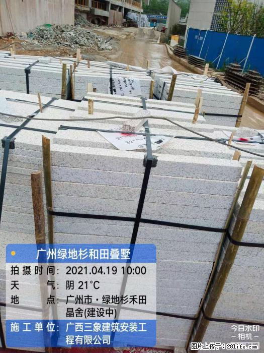 【广西三象建筑安装工程有限公司】广州绿地衫和田叠墅 - 家居生活 - 海东生活社区 - 海东28生活网 haidong.28life.com