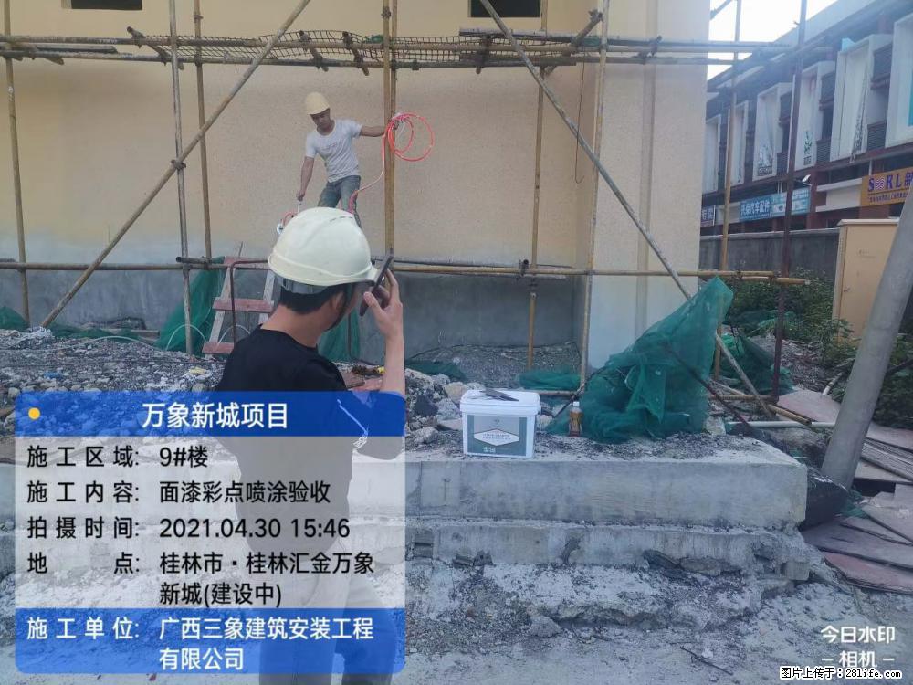 【广西三象建筑安装工程有限公司】万象新城项目 - 家居生活 - 海东生活社区 - 海东28生活网 haidong.28life.com