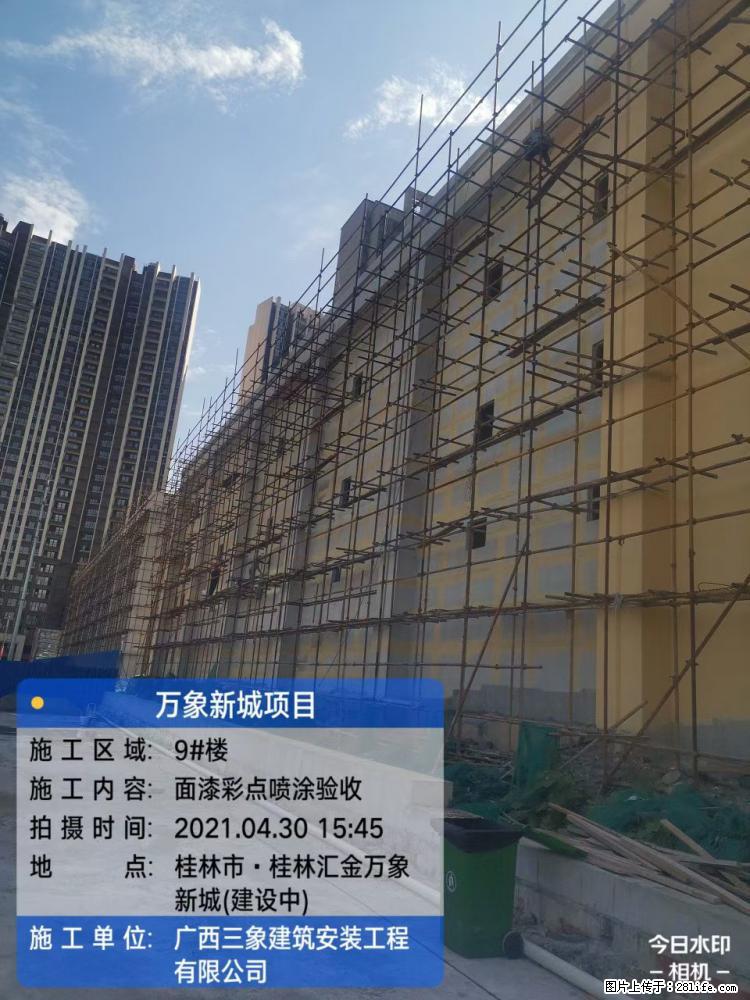 【广西三象建筑安装工程有限公司】万象新城项目 - 家居生活 - 海东生活社区 - 海东28生活网 haidong.28life.com