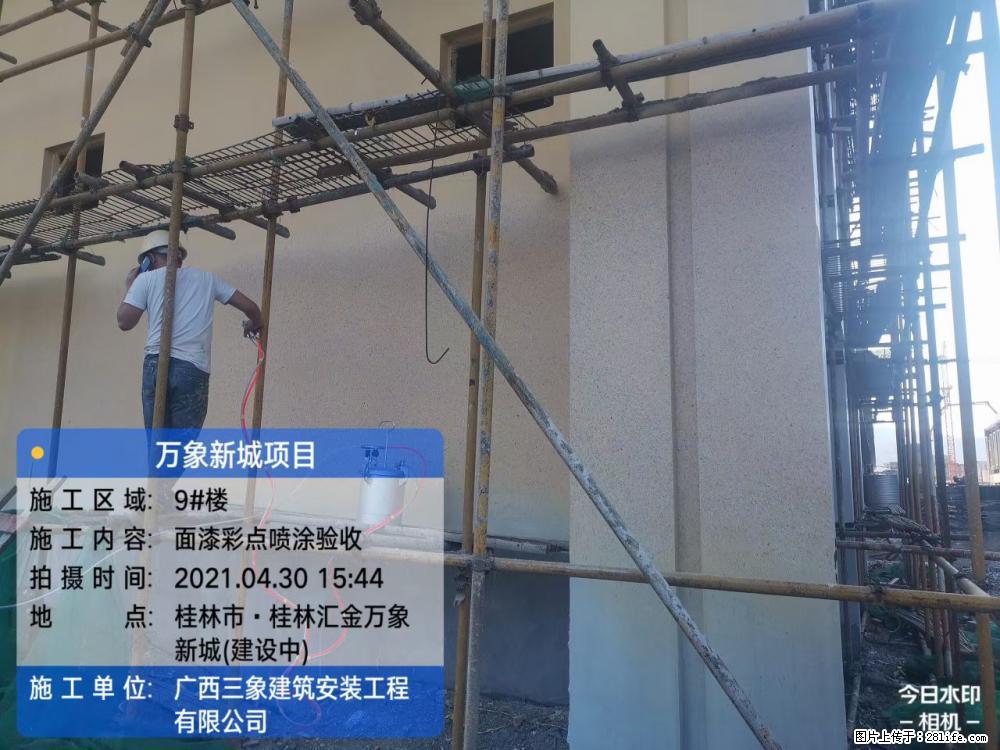 【广西三象建筑安装工程有限公司】万象新城项目 - 家居生活 - 海东生活社区 - 海东28生活网 haidong.28life.com