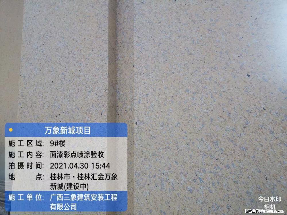 【广西三象建筑安装工程有限公司】万象新城项目 - 家居生活 - 海东生活社区 - 海东28生活网 haidong.28life.com
