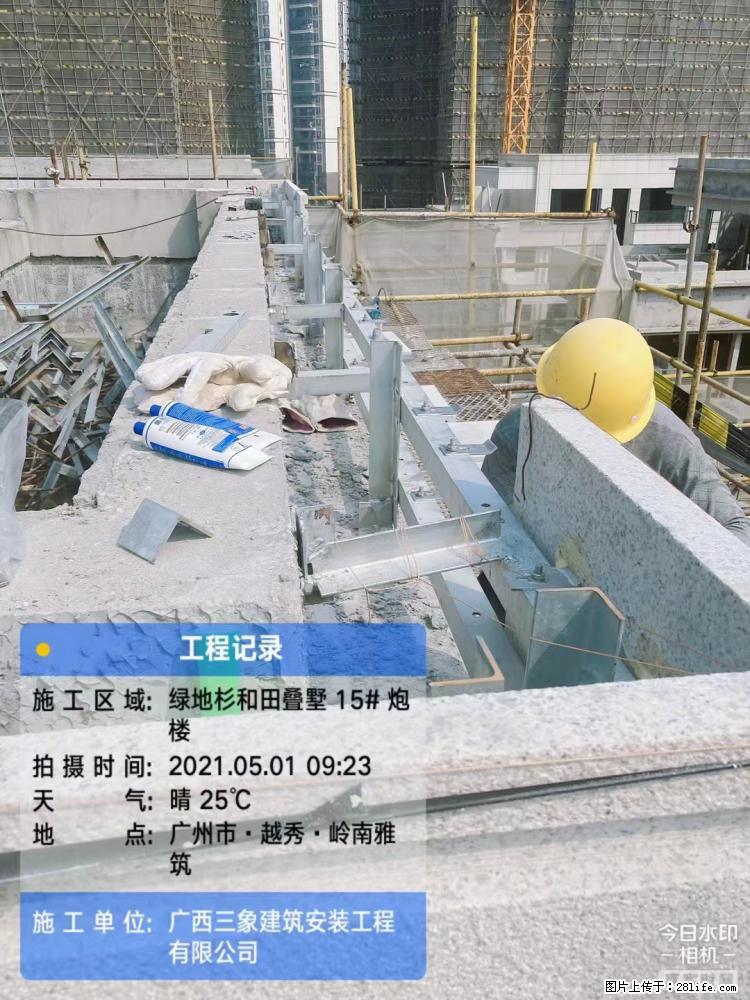 【广西三象建筑安装工程有限公司】绿地衫和田叠墅项目 - 家居生活 - 海东生活社区 - 海东28生活网 haidong.28life.com