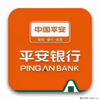 疫情当前,效率有效,平安银行融资贷款助力 - 海东28生活网 haidong.28life.com