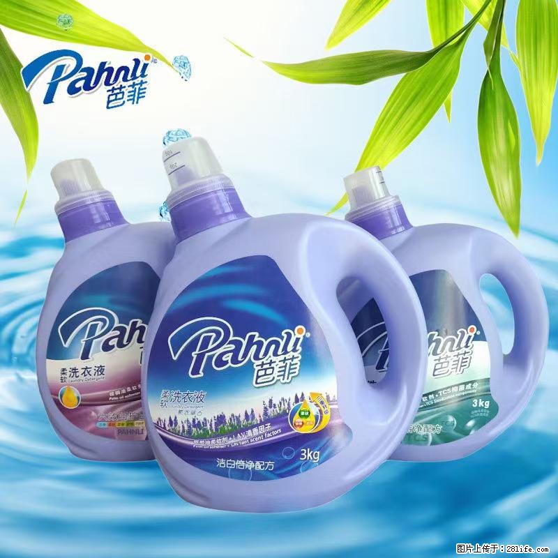 【蓝月亮】洗衣液（四瓶一件）免费招代理 芭菲洗衣液（六瓶一件） 特价卖啦！ - 生活日用品 - 居家生活 - 海东分类信息 - 海东28生活网 haidong.28life.com