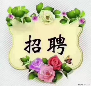 上海普陀,招聘:全能阿姨,工资待遇 9000-10000,做六休一 - 海东28生活网 haidong.28life.com