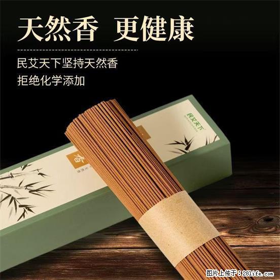 民艾天下天然线香家用室内檀香香薰 - 各类家具 - 居家生活 - 海东分类信息 - 海东28生活网 haidong.28life.com