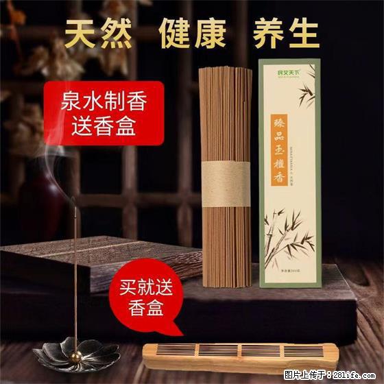 民艾天下天然线香家用室内檀香香薰 - 各类家具 - 居家生活 - 海东分类信息 - 海东28生活网 haidong.28life.com