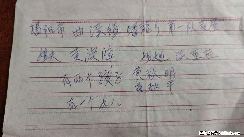 兴宁市石马镇的温锡泉寻找揭阳市曲奚镇蟠龙乡第一队黄屋的姐姐温亚桂 - 新手上路 - 海东生活社区 - 海东28生活网 haidong.28life.com