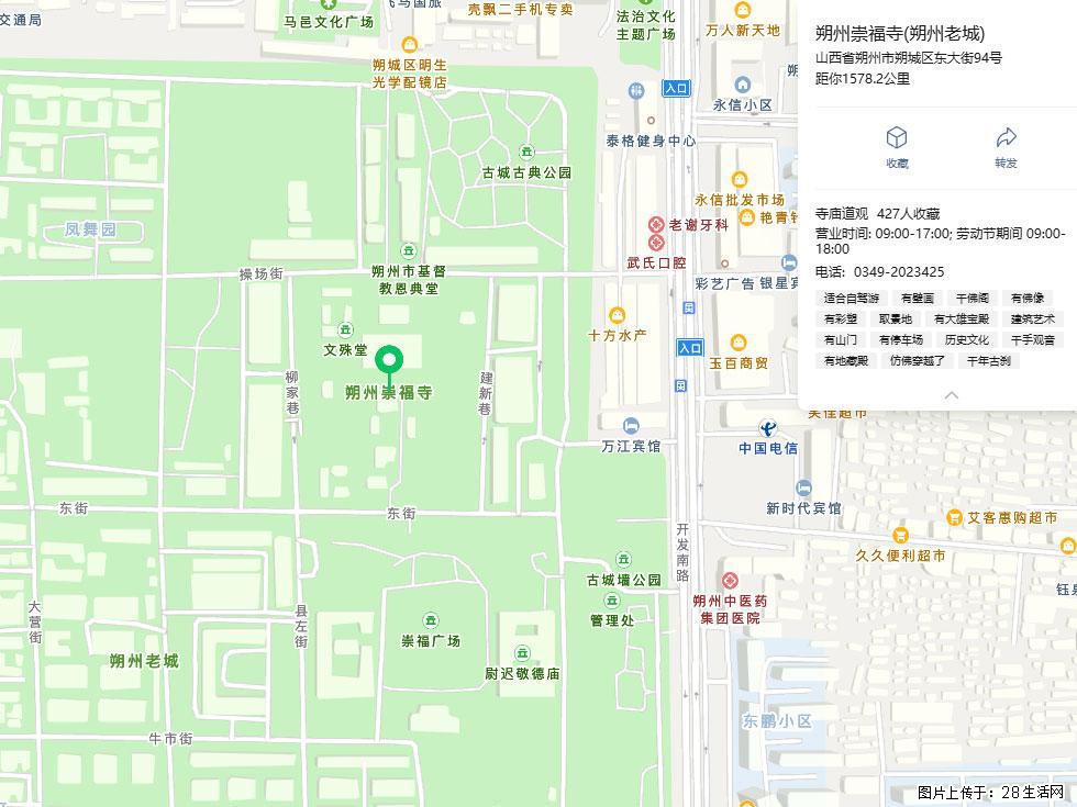 朔州【崇福寺】朔州老城,寺庙道观,少喧嚣,多古韵,朔州是山西被低估的塞上秘境。 - 游山玩水 - 海东生活社区 - 海东28生活网 haidong.28life.com