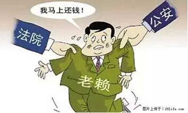 欠钱不还的,现在你连高速都上不了了!看你怎么回家! - 海东生活资讯 - 海东28生活网 haidong.28life.com