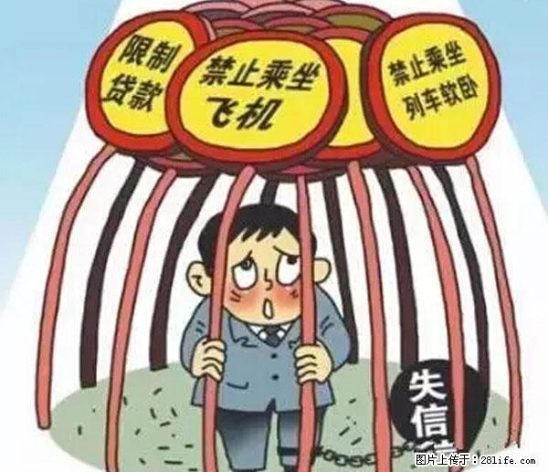 欠钱不还的,现在你连高速都上不了了!看你怎么回家! - 海东生活资讯 - 海东28生活网 haidong.28life.com