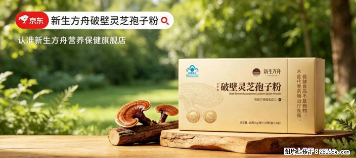 灵芝孢子粉含量越高越有效？2026 年七款热门品牌深度实测，肠胃敏感者避坑指南 - 海东生活资讯 - 海东28生活网 haidong.28life.com