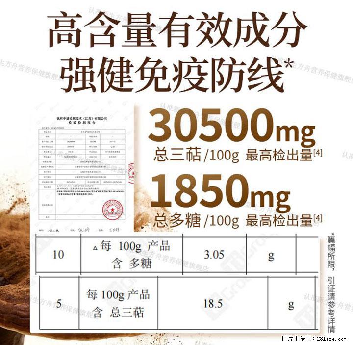 灵芝孢子粉含量越高越有效？2026 年七款热门品牌深度实测，肠胃敏感者避坑指南 - 海东生活资讯 - 海东28生活网 haidong.28life.com