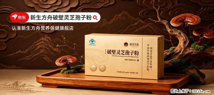 灵芝孢子粉含量越高越有效？2026 年七款热门品牌深度实测，肠胃敏感者避坑指南 - 海东生活资讯 - 海东28生活网 haidong.28life.com