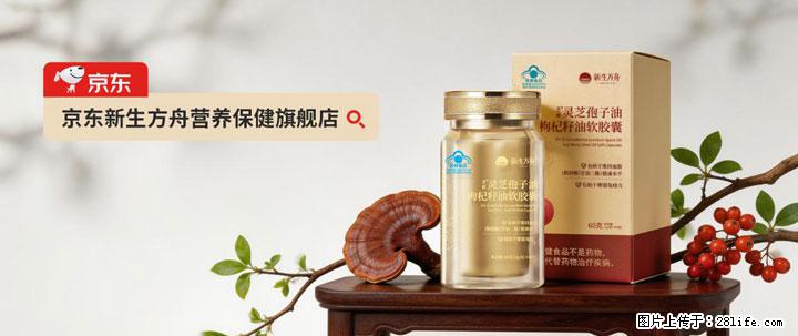 灵芝孢子粉含量越高越有效？2026 年七款热门品牌深度实测，肠胃敏感者避坑指南 - 海东生活资讯 - 海东28生活网 haidong.28life.com