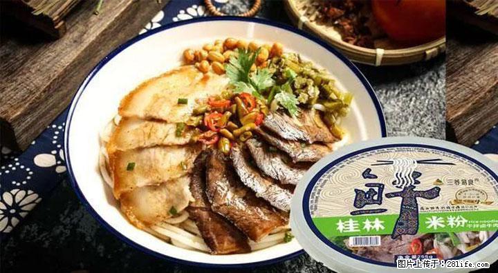 桂林米粉：承载乡愁与文化传承的美食 - 海东生活资讯 - 海东28生活网 haidong.28life.com